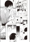 フラストレーションガールズ試し読み35ページ