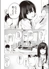フラストレーションガールズ試し読み36ページ