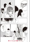 フラストレーションガールズ試し読み37ページ