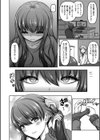 インタビュー！多重人格者みさき試し読み2ページ