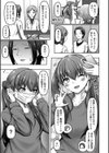 インタビュー！多重人格者みさき試し読み3ページ