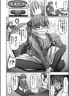 インタビュー！多重人格者みさき試し読み4ページ