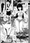 立夏〜すっかりメスになった田舎の幼馴染〜試し読み1ページ