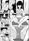立夏〜すっかりメスになった田舎の幼馴染〜試し読み3ページ