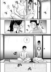 立夏〜すっかりメスになった田舎の幼馴染〜試し読み7ページ