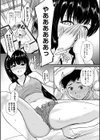 立夏〜すっかりメスになった田舎の幼馴染〜試し読み8ページ