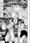 ヤバいアイツ試し読み1ページ