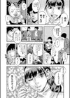 ヤバいアイツ試し読み2ページ