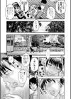 ヤバいアイツ試し読み3ページ