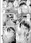 ヤバいアイツ試し読み4ページ