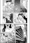 ヤバいアイツ試し読み5ページ