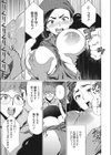 人妻喫茶で熟肉サンド試し読み5ページ