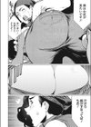 人妻喫茶で熟肉サンド試し読み6ページ