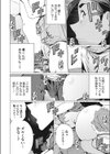 人妻喫茶で熟肉サンド試し読み8ページ