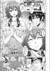 ドS妻の嗜み。試し読み1ページ