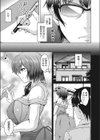 ドS妻の嗜み。試し読み3ページ