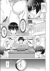 ドS妻の嗜み。試し読み5ページ