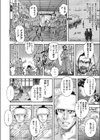 滾れ！剣試し読み2ページ
