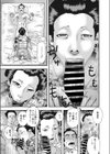 滾れ！剣試し読み3ページ