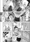 滾れ！剣試し読み4ページ