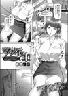 ツンデレッ車試し読み1ページ