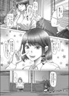 ツンデレッ車試し読み3ページ