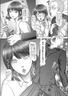 ツンデレッ車試し読み4ページ