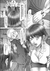 ツンデレッ車試し読み5ページ