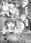 ツンデレッ車試し読み6ページ