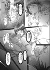 ツンデレッ車試し読み8ページ