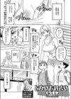 となりもなとり試し読み1ページ