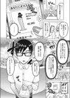 となりもなとり試し読み2ページ