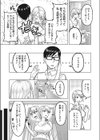 となりもなとり試し読み3ページ