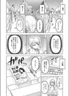 となりもなとり試し読み4ページ