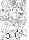 となりもなとり試し読み5ページ