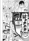となりもなとり試し読み6ページ