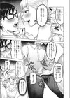 となりもなとり試し読み7ページ