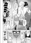 となりもなとり試し読み8ページ