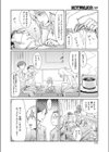 部長の妻は北欧美人試し読み2ページ