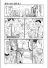 部長の妻は北欧美人試し読み3ページ