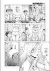 部長の妻は北欧美人試し読み4ページ