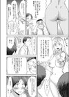 部長の妻は北欧美人試し読み6ページ
