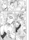 部長の妻は北欧美人試し読み7ページ