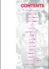 まん ぱい〜特濃スケベスト〜試し読み2ページ