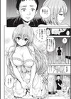 まん ぱい〜特濃スケベスト〜試し読み6ページ