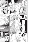 まん ぱい〜特濃スケベスト〜試し読み11ページ
