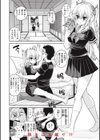 まん ぱい〜特濃スケベスト〜試し読み16ページ