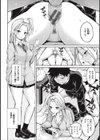 まん ぱい〜特濃スケベスト〜試し読み18ページ