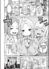 まん ぱい〜特濃スケベスト〜試し読み22ページ