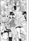 まん ぱい〜特濃スケベスト〜試し読み23ページ